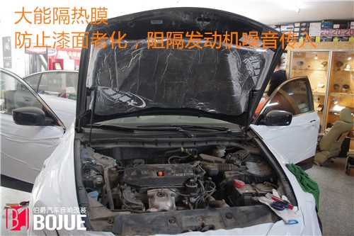 長春汽車隔音--八代雅閣全車大能隔音，靜音了，不再為噪音煩惱【長春伯爵音響】！