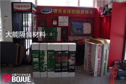長春汽車隔音--八代雅閣全車大能隔音，靜音了，不再為噪音煩惱【長春伯爵音響】！