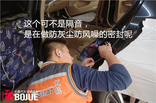 長春汽車隔音--八代雅閣全車大能隔音，靜音了，不再為噪音煩惱【長春伯爵音響】！