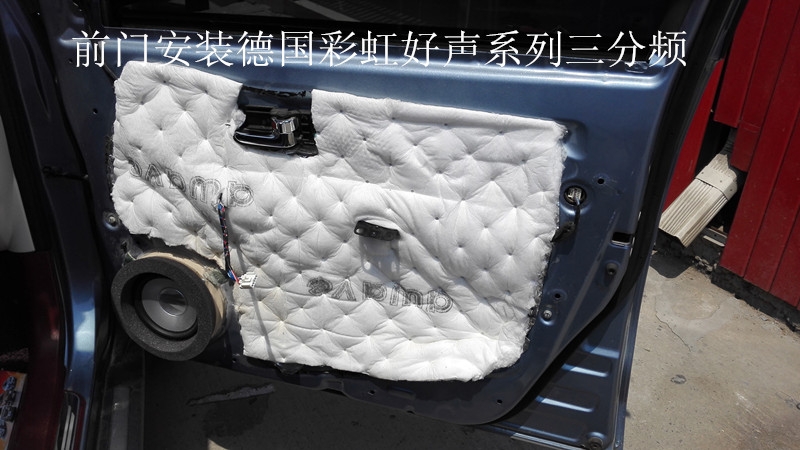 鄭州長(zhǎng)城M2音響改裝德國(guó)彩虹三分頻系列 改裝音質(zhì)加裝DSP黑盒子處理器