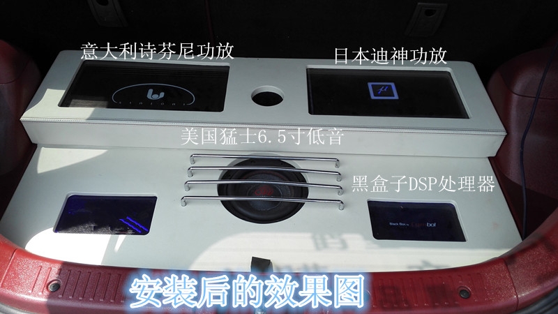 鄭州長(zhǎng)城M2音響改裝德國(guó)彩虹三分頻系列 改裝音質(zhì)加裝DSP黑盒子處理器