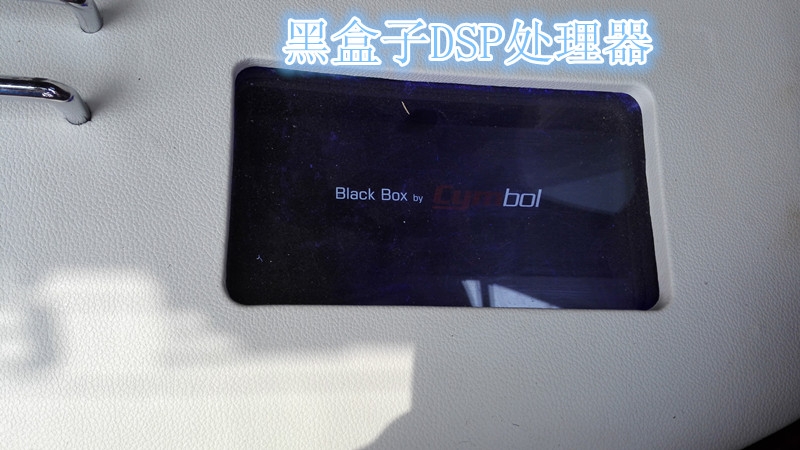 鄭州長(zhǎng)城M2音響改裝德國(guó)彩虹三分頻系列 改裝音質(zhì)加裝DSP黑盒子處理器