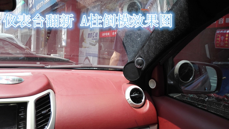鄭州長(zhǎng)城M2音響改裝德國(guó)彩虹三分頻系列 改裝音質(zhì)加裝DSP黑盒子處理器