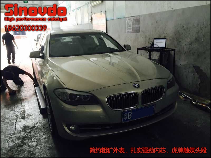 寶馬535更換虎牌SINOVDO原裝位高流量金屬競(jìng)技三元催化