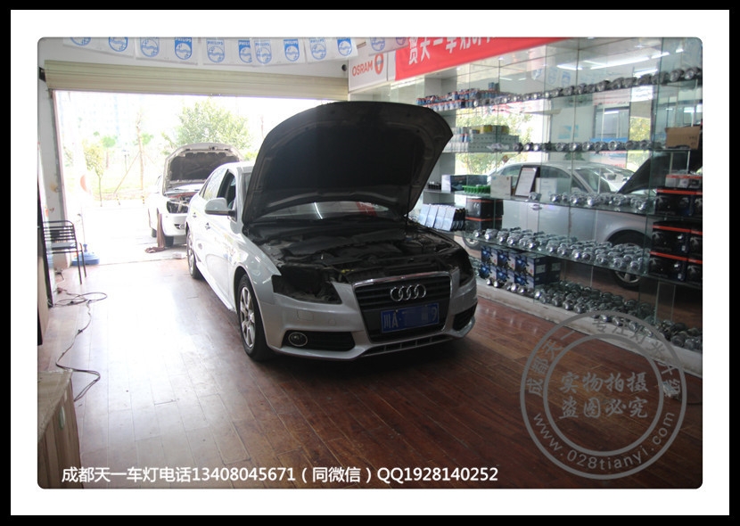 成都12款?yuàn)W迪A4L車燈改裝海拉5雙光透鏡歐司朗氙氣燈