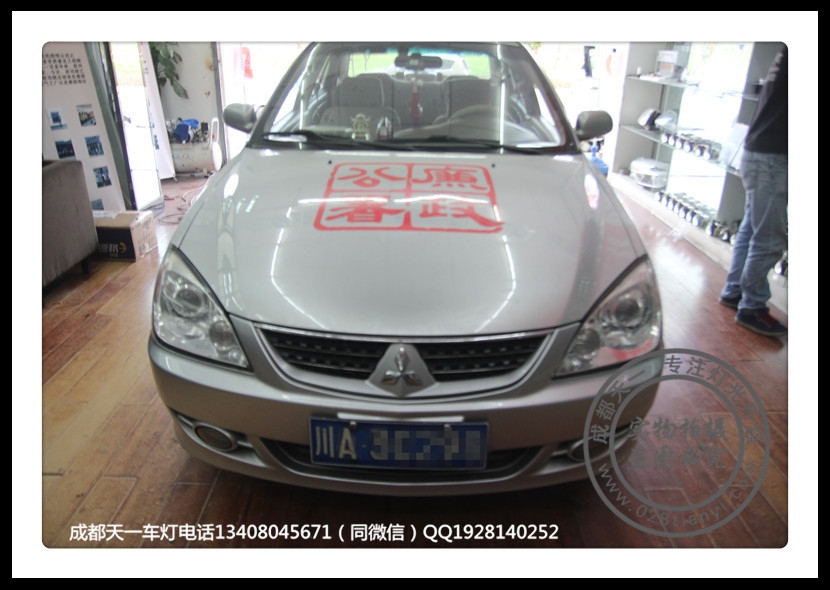 成都三菱藍瑟車燈改裝雙光透鏡氙氣燈LED惡魔眼