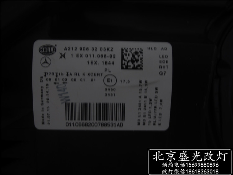奔馳E260改豪華全LED智能隨動(dòng)照明大燈 無(wú)鑰匙進(jìn)入
