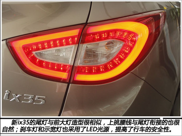 現(xiàn)代IX35  老款改新款LED尾燈  北京馳遠(yuǎn)改燈