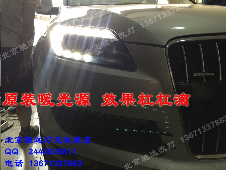 奧迪Q7  老款改新款大燈  新款尾燈 日行燈 北京改燈