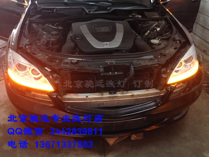 奔馳w221  s600 老款改新款大燈 尾燈 日行燈 北京改燈