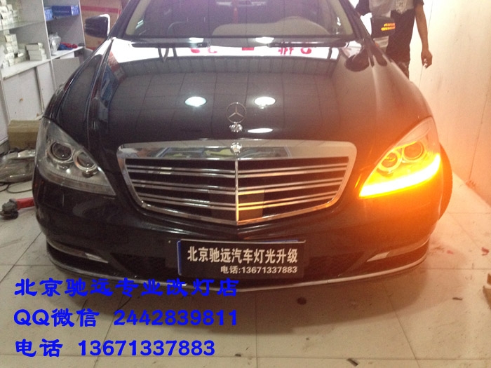 奔馳w221  s600 老款改新款大燈 尾燈 日行燈 北京改燈