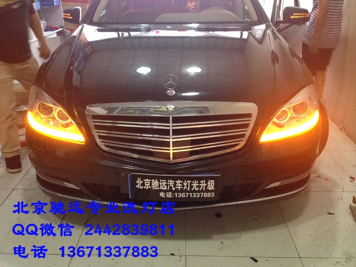 奔馳w221  s600 老款改新款大燈 尾燈 日行燈 北京改燈