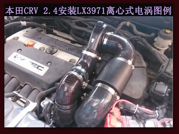 本田CR-V提升動(dòng)力節(jié)油改裝加裝鍵程離心式電動(dòng)渦輪增壓器LX3971