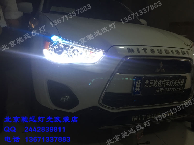 三菱勁炫 車燈改裝 大燈增亮 北京改燈