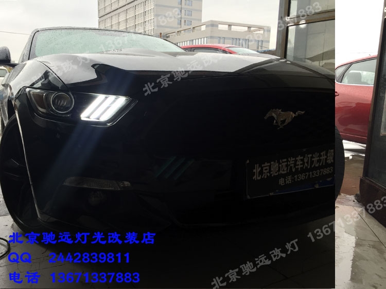 福特野馬 車燈改裝 大燈增亮 氙氣燈 LED日行燈 北京改燈