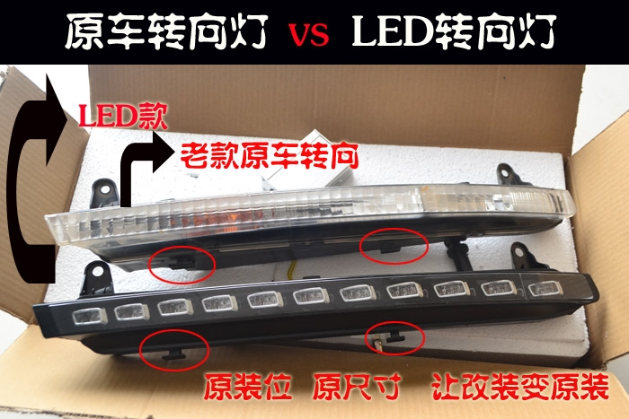 奧迪Q7 LED雙色日行燈 轉(zhuǎn)向燈   老款改新款 北京改燈