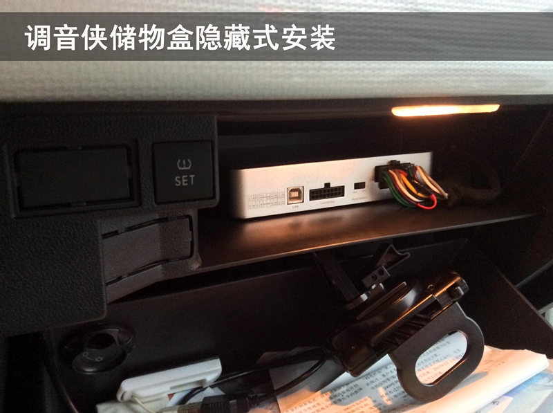 武漢松杉汽車(chē)汽車(chē)音響改裝【大眾速騰】升級(jí)調(diào)音俠