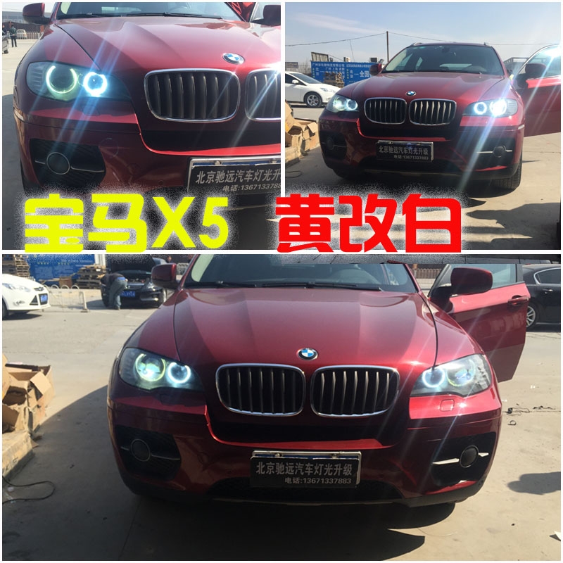 寶馬X5 X6 車燈改裝 大燈增亮 天使眼黃色改白色 北京改燈