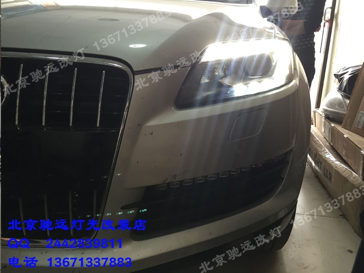 北京專業(yè)改裝車燈 奧迪Q7 老款改新款大燈
