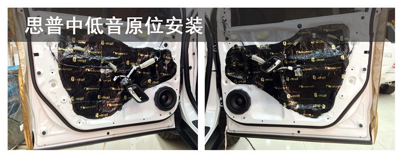【武漢松杉汽車音響改裝】升級本田CRV升級調音俠/弗萊德汽車音響