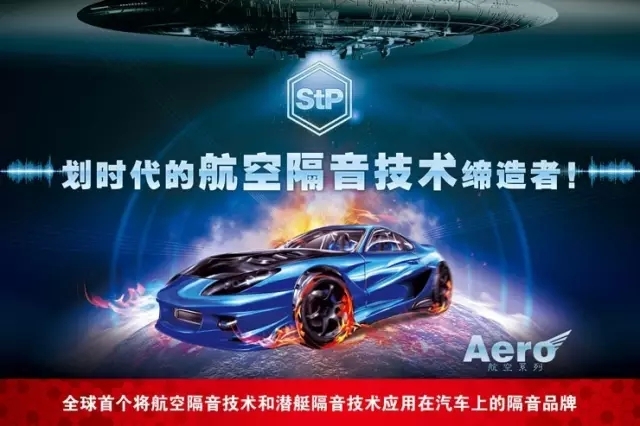 【武漢松杉汽車音響】教您如何選擇汽車音響隔音材料