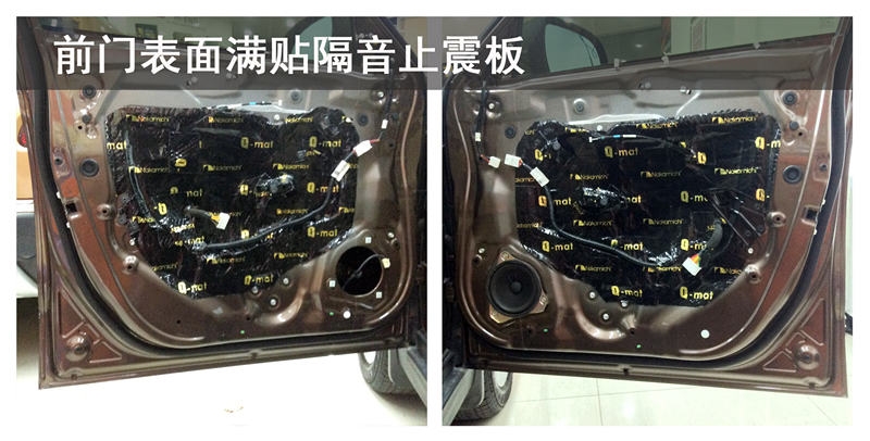 武漢松杉汽車音響改裝【長城哈弗H2】升級調音俠/中道四門隔音