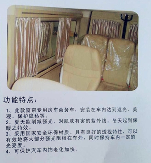 鄭州車(chē)時(shí)尚汽車(chē)窗簾，汽車(chē)窗簾軌道安裝，車(chē)窗簾訂制