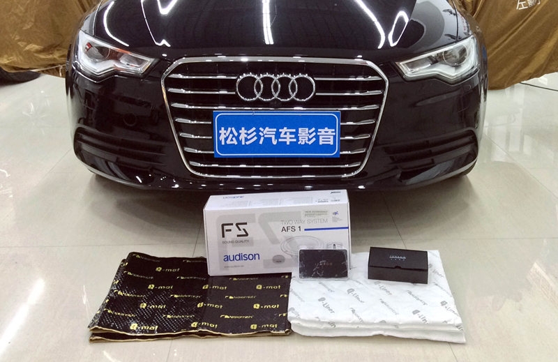 武漢松杉汽車隔音改裝【奧迪A6】升級意大利歐迪臣音響/調(diào)音俠