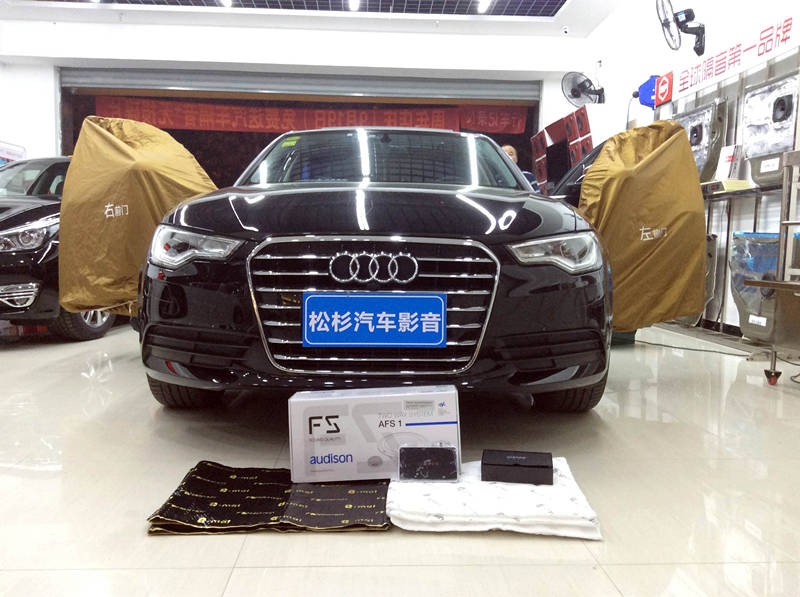 武漢松杉汽車隔音改裝【奧迪A6】升級意大利歐迪臣音響/調(diào)音俠