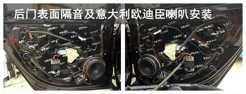 武漢松杉汽車隔音改裝【奧迪A6】升級意大利歐迪臣音響/調(diào)音俠
