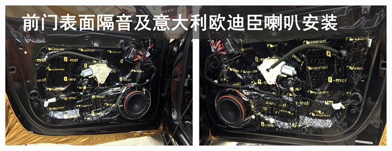 武漢松杉汽車隔音改裝【奧迪A6】升級意大利歐迪臣音響/調(diào)音俠