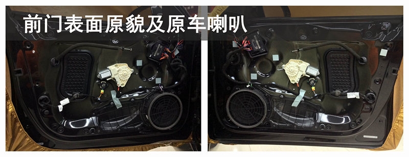 武漢松杉汽車隔音改裝【奧迪A6】升級意大利歐迪臣音響/調(diào)音俠