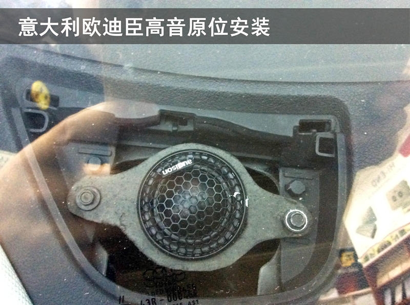 武漢松杉汽車隔音改裝【奧迪A6】升級意大利歐迪臣音響/調(diào)音俠