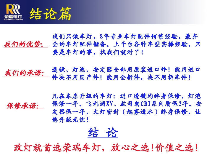 現(xiàn)代八代索那塔車(chē)燈改裝方案 大燈改裝全新海拉5雙光透鏡