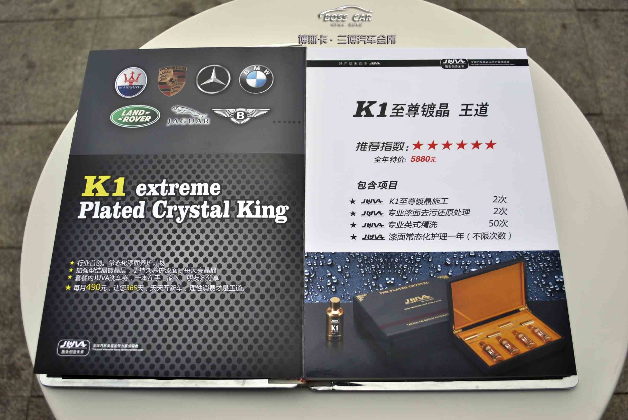 JUVA鍍晶 K1