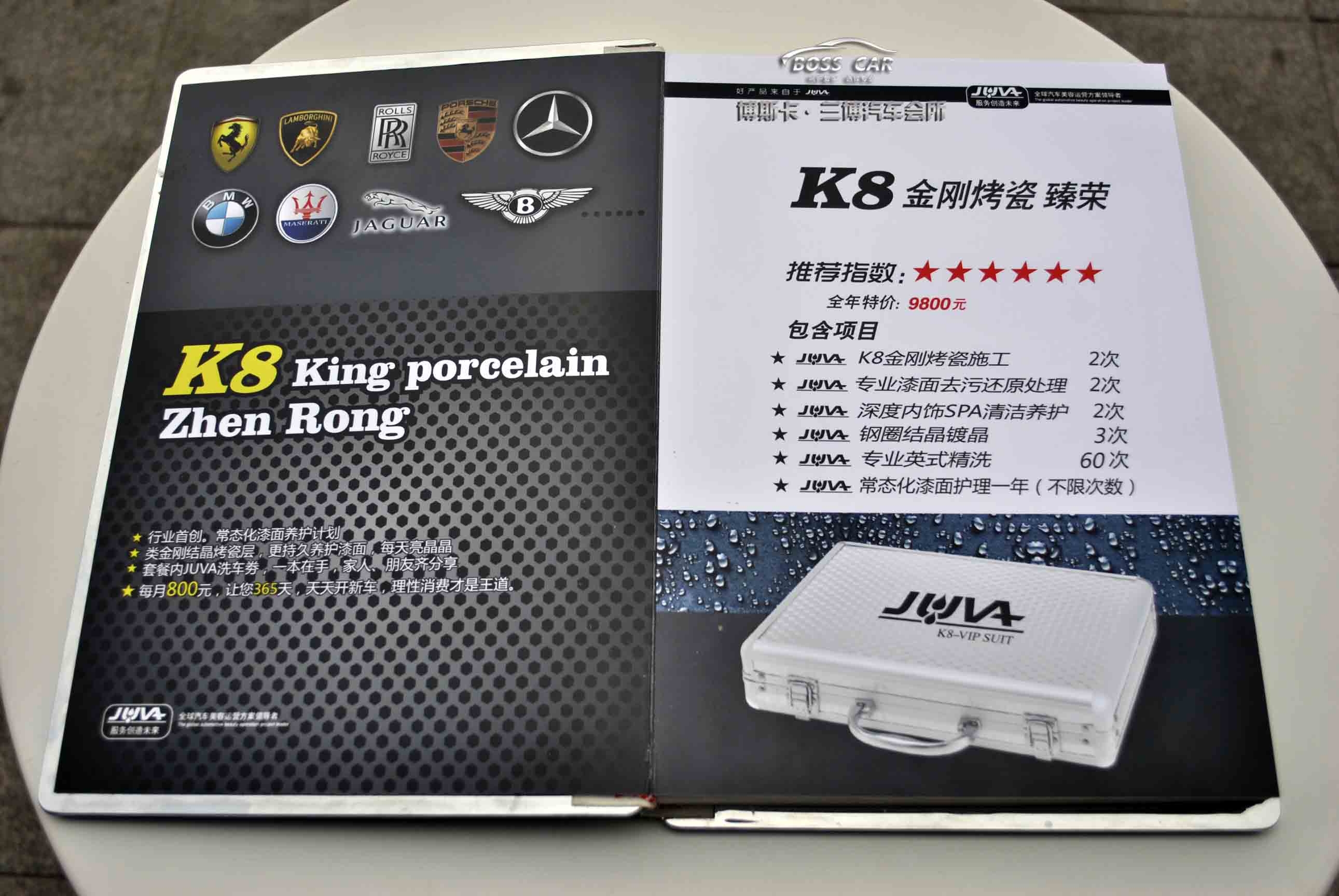 JUVA鍍晶 K8