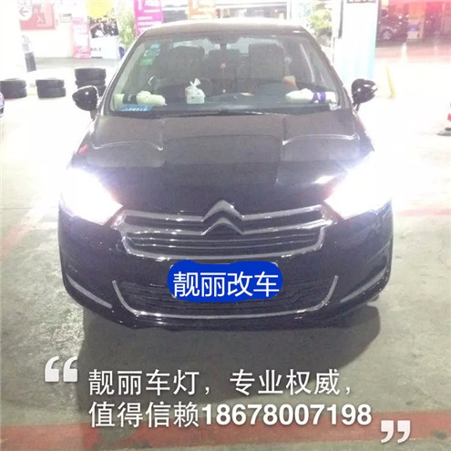 C4L改燈，雙光透鏡，氙氣燈