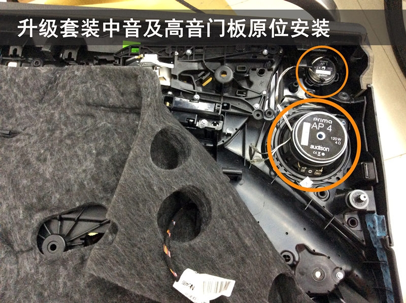 武漢松杉汽車音響改裝【保時捷卡宴】升級意大利歐迪臣音響/中道隔音