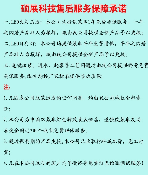 凌渡   凌渡車(chē)燈升級(jí)
