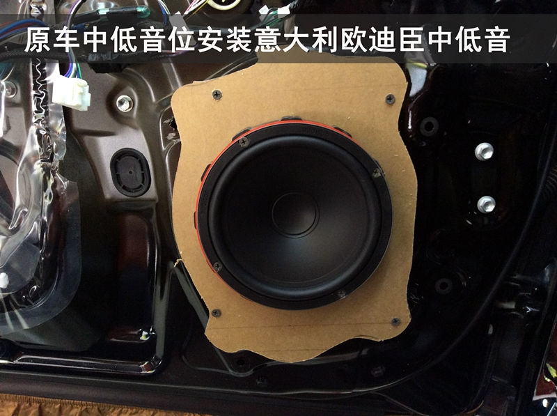 【武漢松杉汽車音響改裝】豐田凱美瑞升級意大利歐迪臣音響