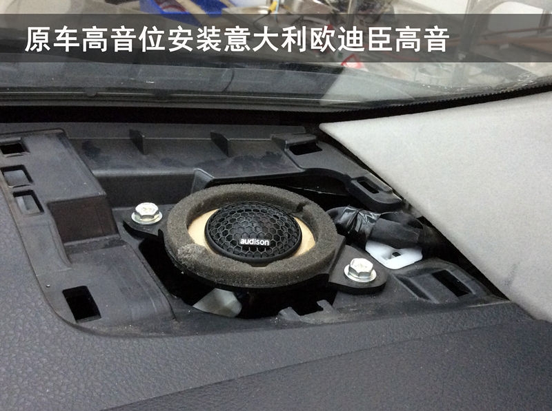 【武漢松杉汽車音響改裝】豐田凱美瑞升級意大利歐迪臣音響