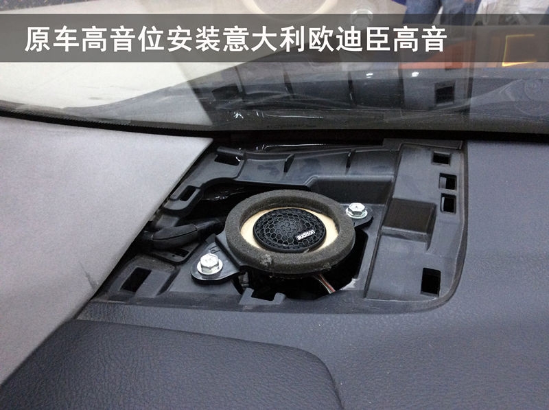 【武漢松杉汽車音響改裝】豐田凱美瑞升級意大利歐迪臣音響