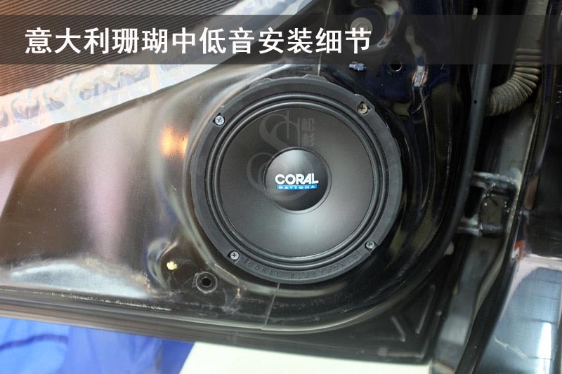 【武漢松杉汽車音響改裝】本田雅閣升級意大利珊瑚汽車音響
