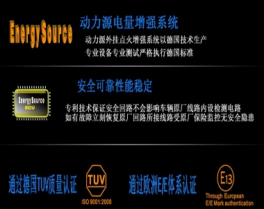 1·4波羅安裝Energy Source外掛點火增強點腦