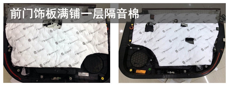 武漢松杉汽車音響改裝【別克君越】升級日本中道全車頂級靜音隔音