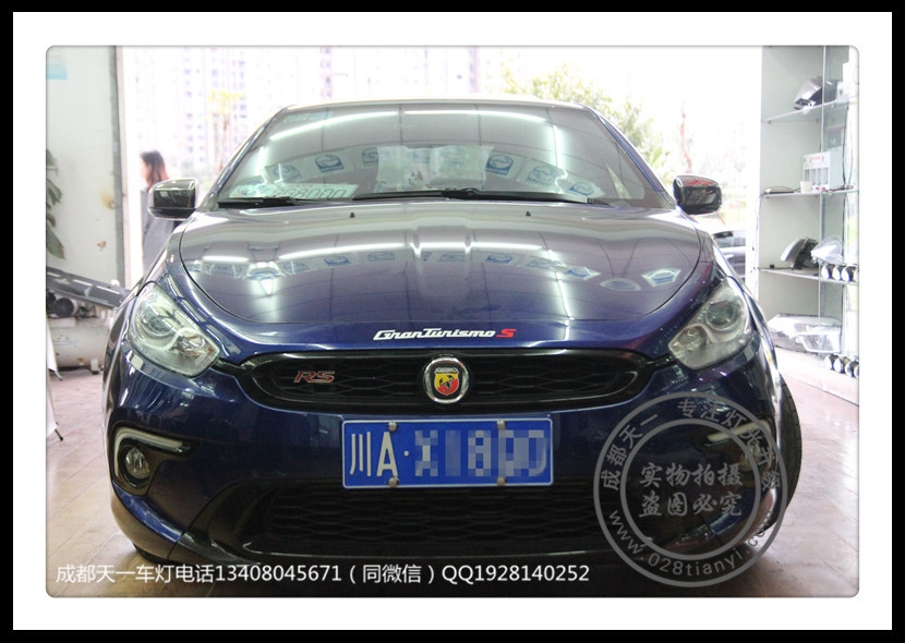 成都菲亞特致悅車燈升級(jí)Q5透鏡歐司朗氙氣燈