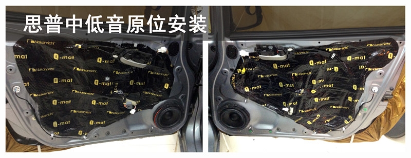 【武漢松杉汽車音響改裝】【本田飛度】升級調(diào)音俠/江波思普音響