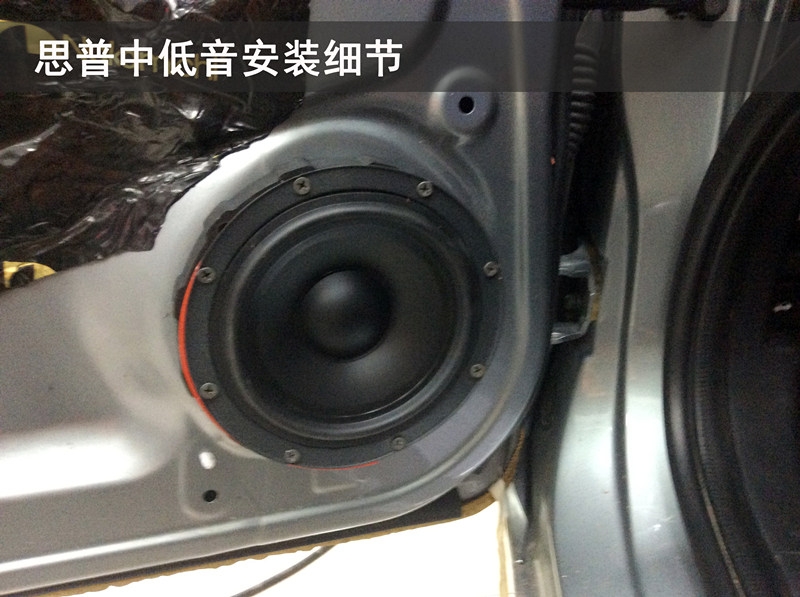 【武漢松杉汽車音響改裝】【本田飛度】升級調(diào)音俠/江波思普音響
