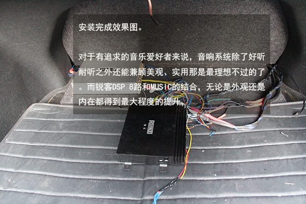 【長(zhǎng)沙霓皇汽車音響】現(xiàn)代索納塔改銳客DSP 8路50