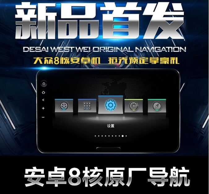 深圳德赛西威5015安卓8核高6速腾朗逸迈腾途观等大众原厂导航